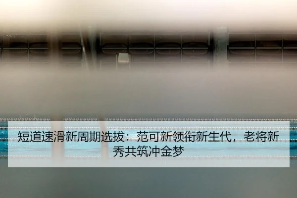 duan-dao-su-hua-xin-zhou-qi-xuan-ba-fan-ke-xin-ling-xian-xin-sheng-dai-lao-jiang-xin-xiu-gong-zhu-chong-jin-meng-3-676.jpg