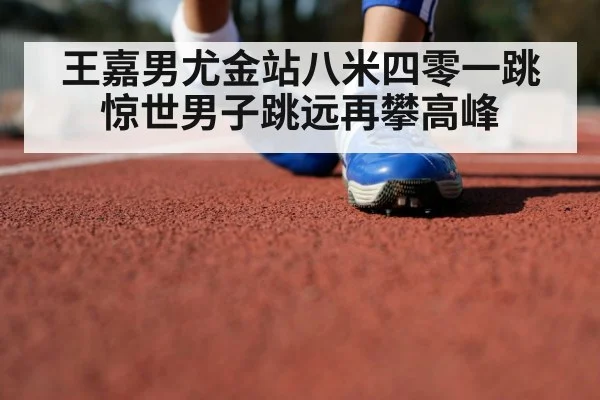 track and field athlete